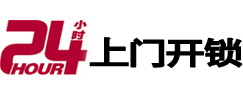 无为市极速锁行 - 无为极速开锁行